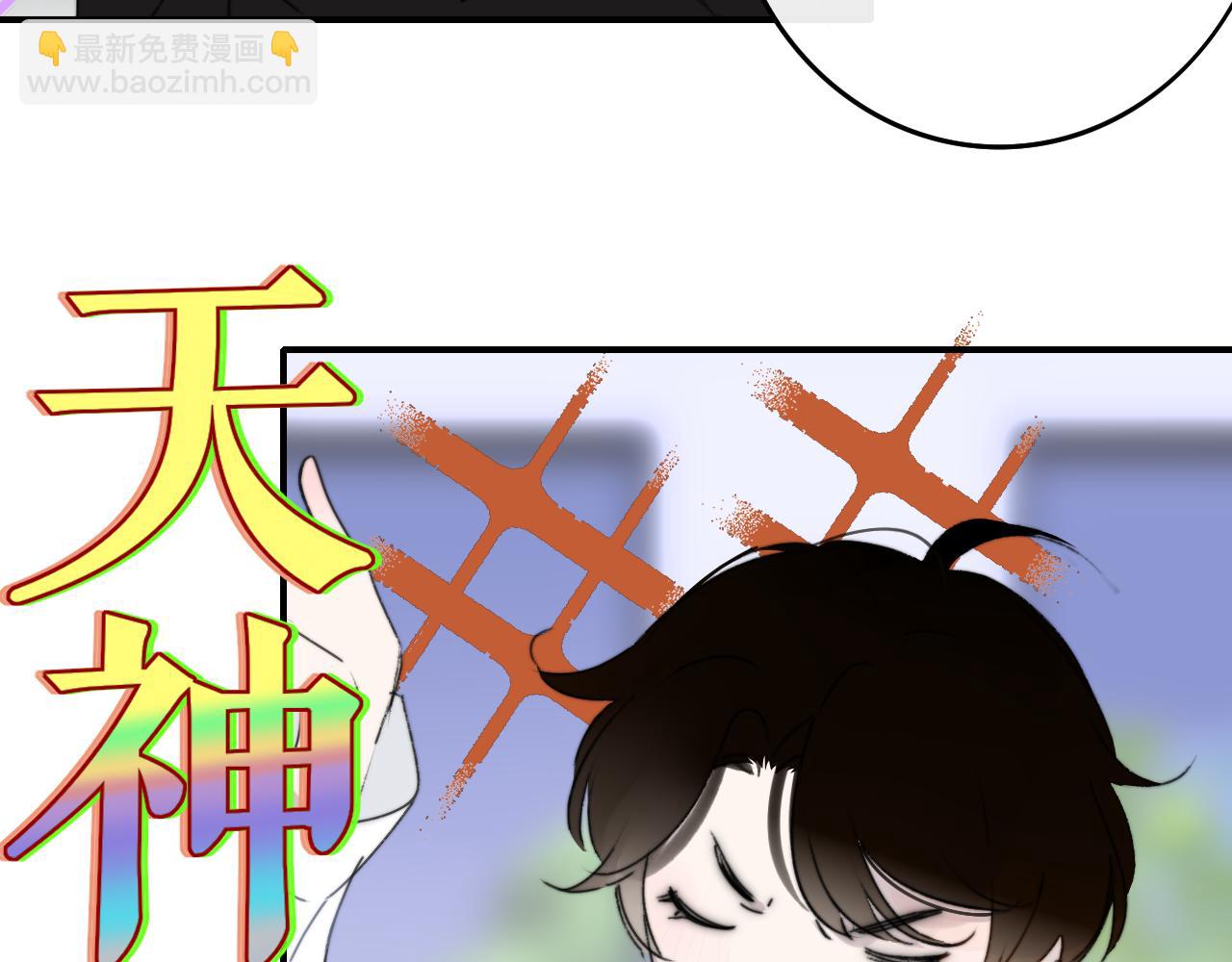 🍻非友人关系 第24话 他和很多人约会！ 第21页