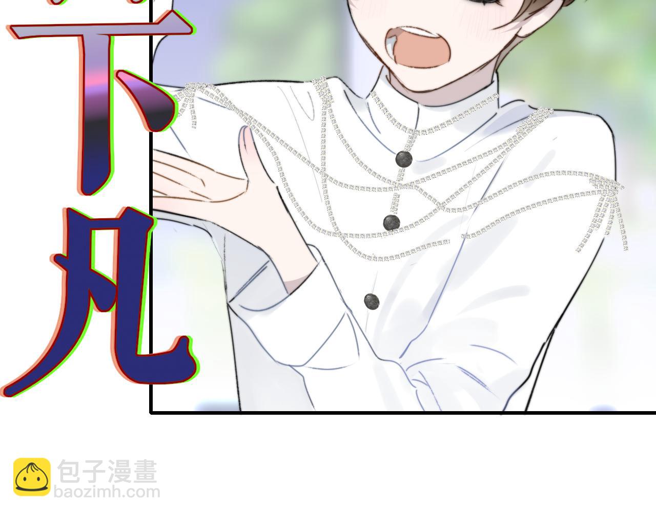 🍻非友人关系 第24话 他和很多人约会！ 第22页