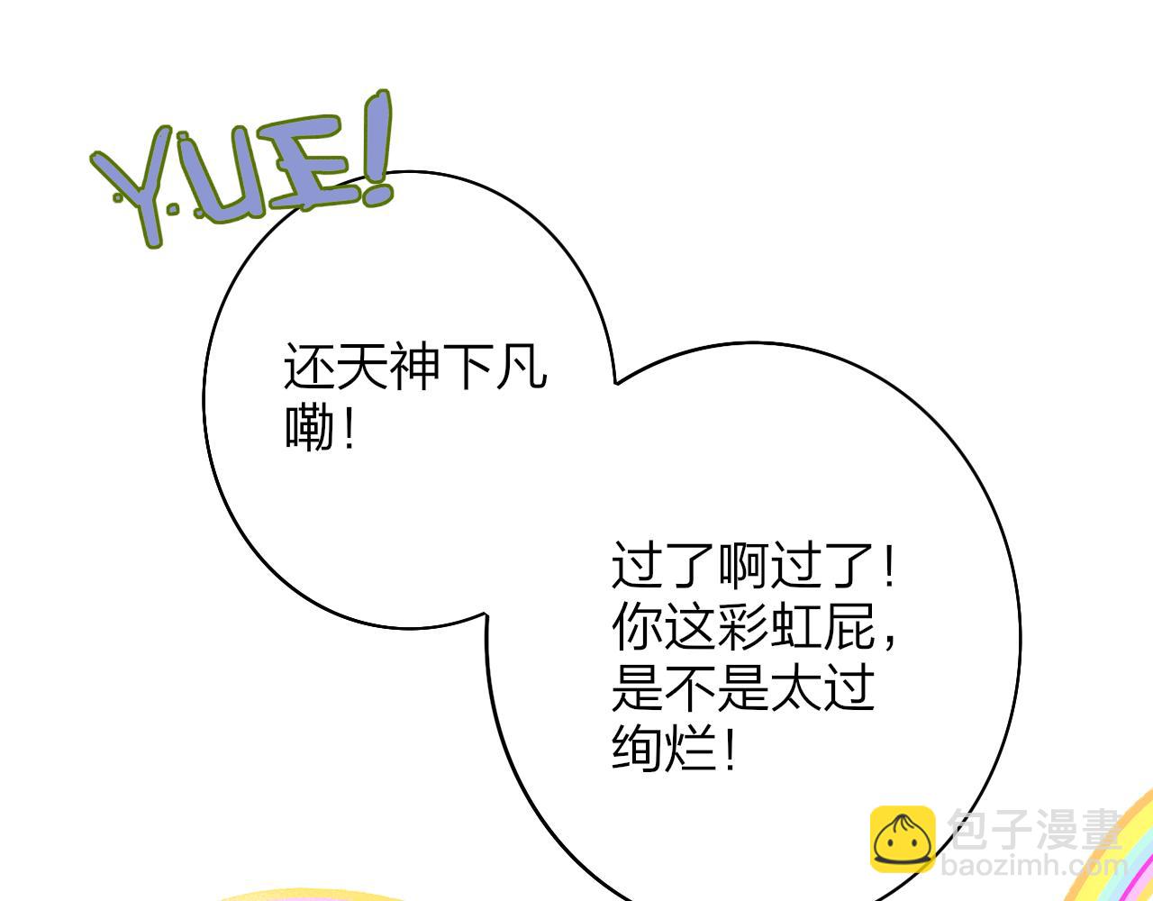 🍻非友人关系 第24话 他和很多人约会！ 第24页