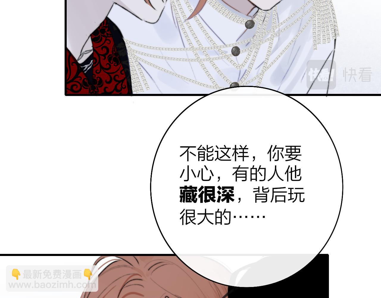 🍻非友人关系 第24话 他和很多人约会！ 第27页