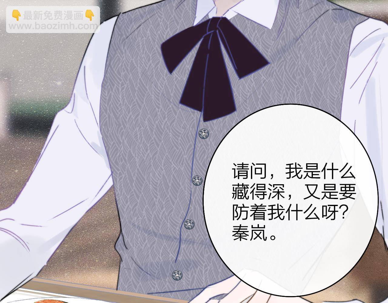 🍻非友人关系 第24话 他和很多人约会！ 第31页
