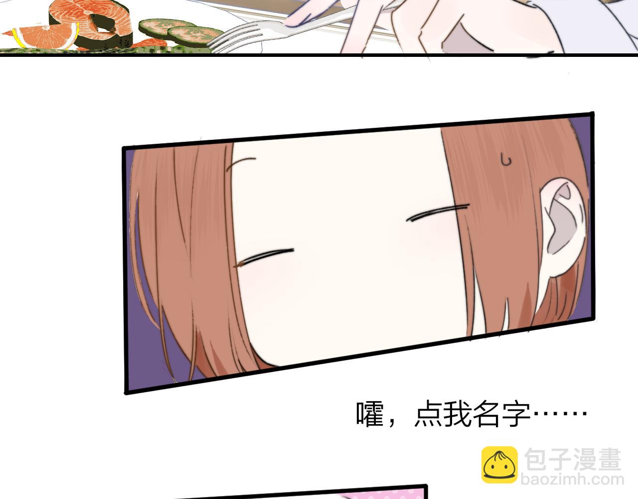 🍻非友人关系 第24话 他和很多人约会！ 第32页
