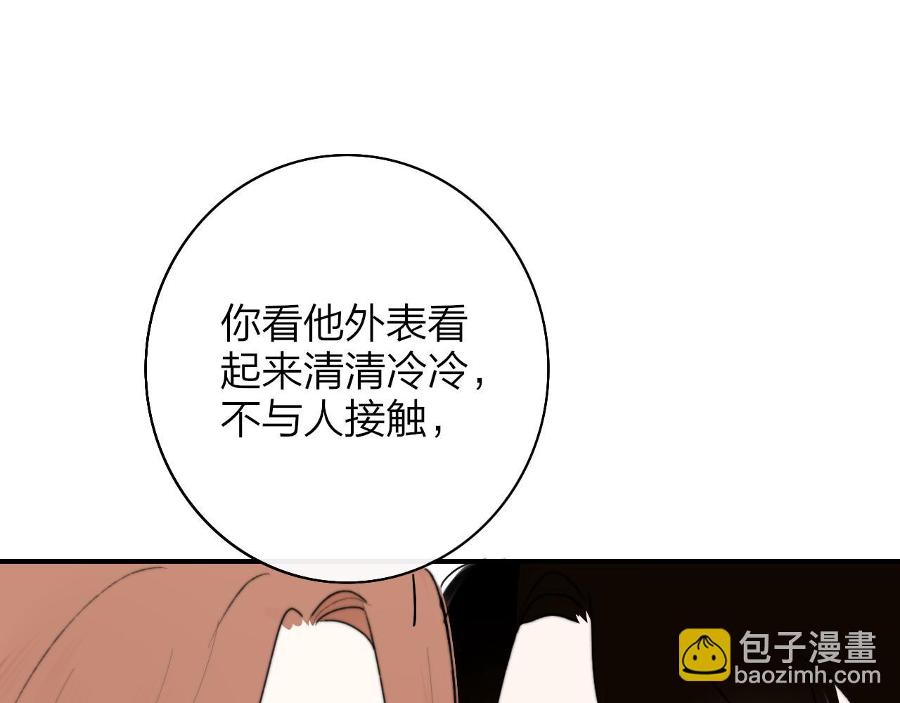 🍻非友人关系 第24话 他和很多人约会！ 第34页