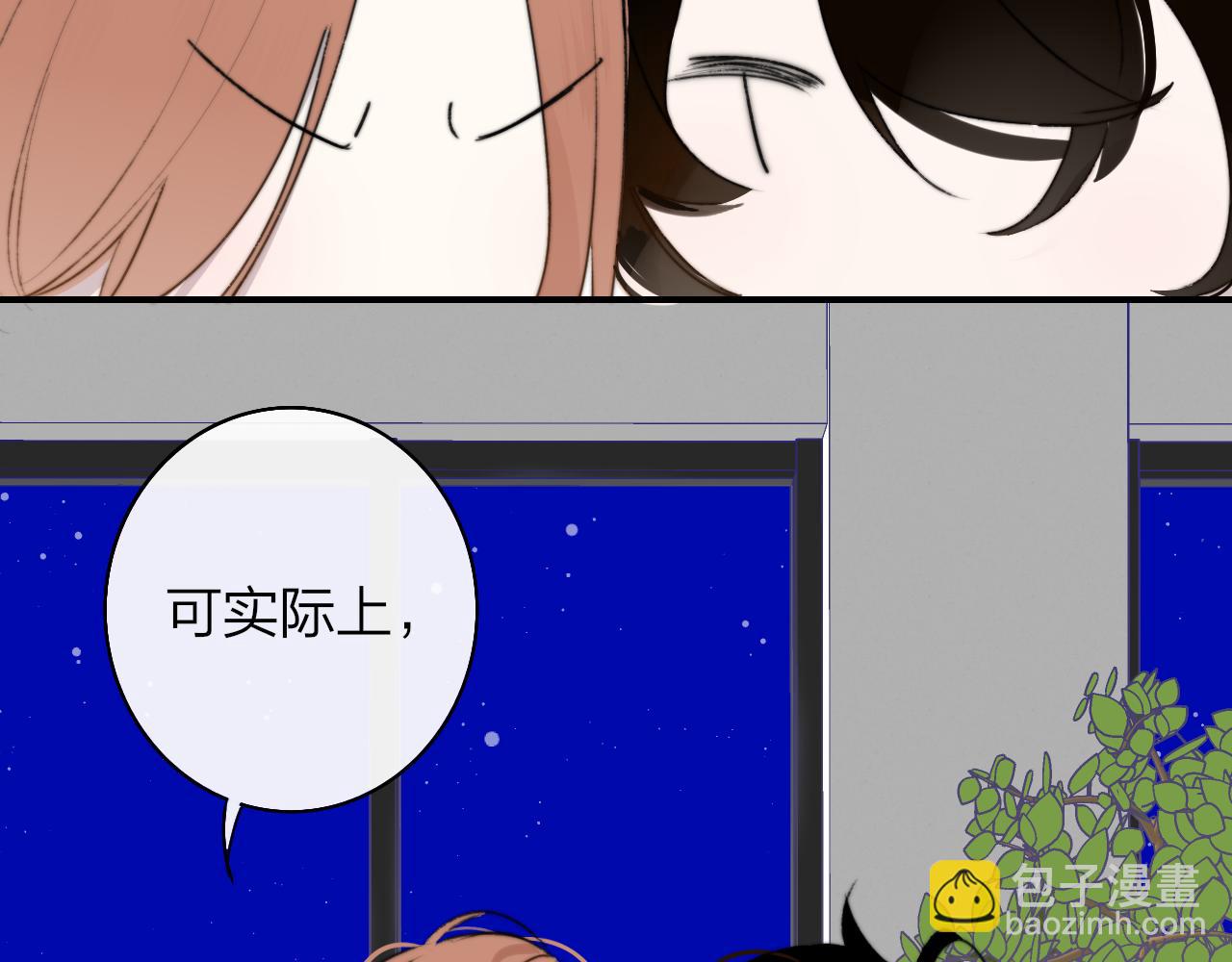🍻非友人关系 第24话 他和很多人约会！ 第35页
