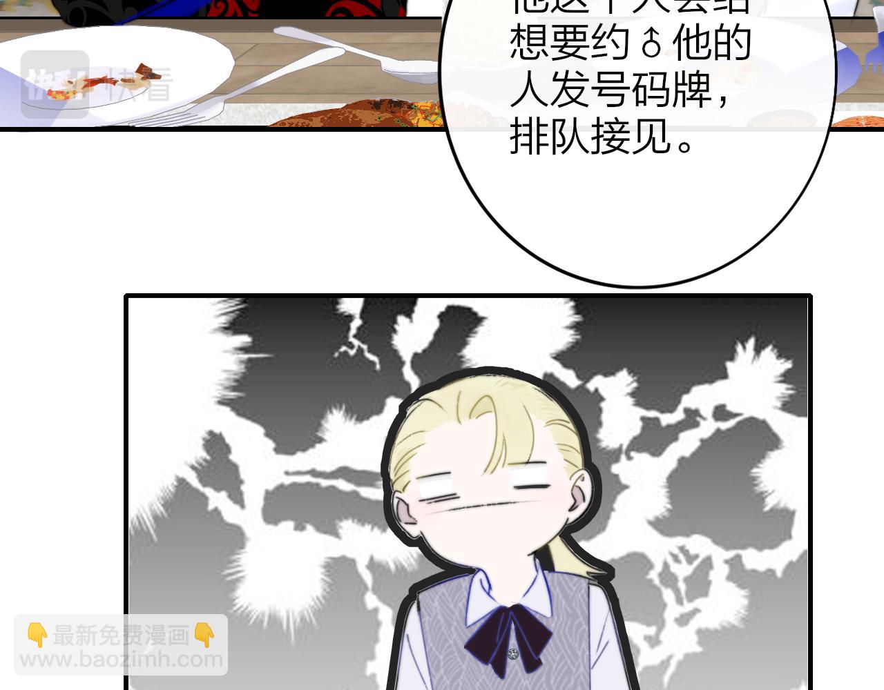 🍻非友人关系 第24话 他和很多人约会！ 第37页