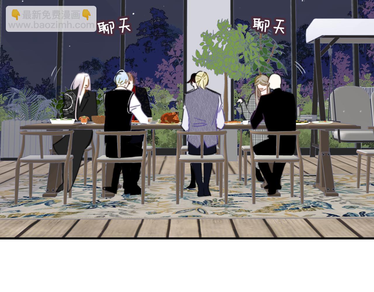 🍻非友人关系 第24话 他和很多人约会！ 第6页
