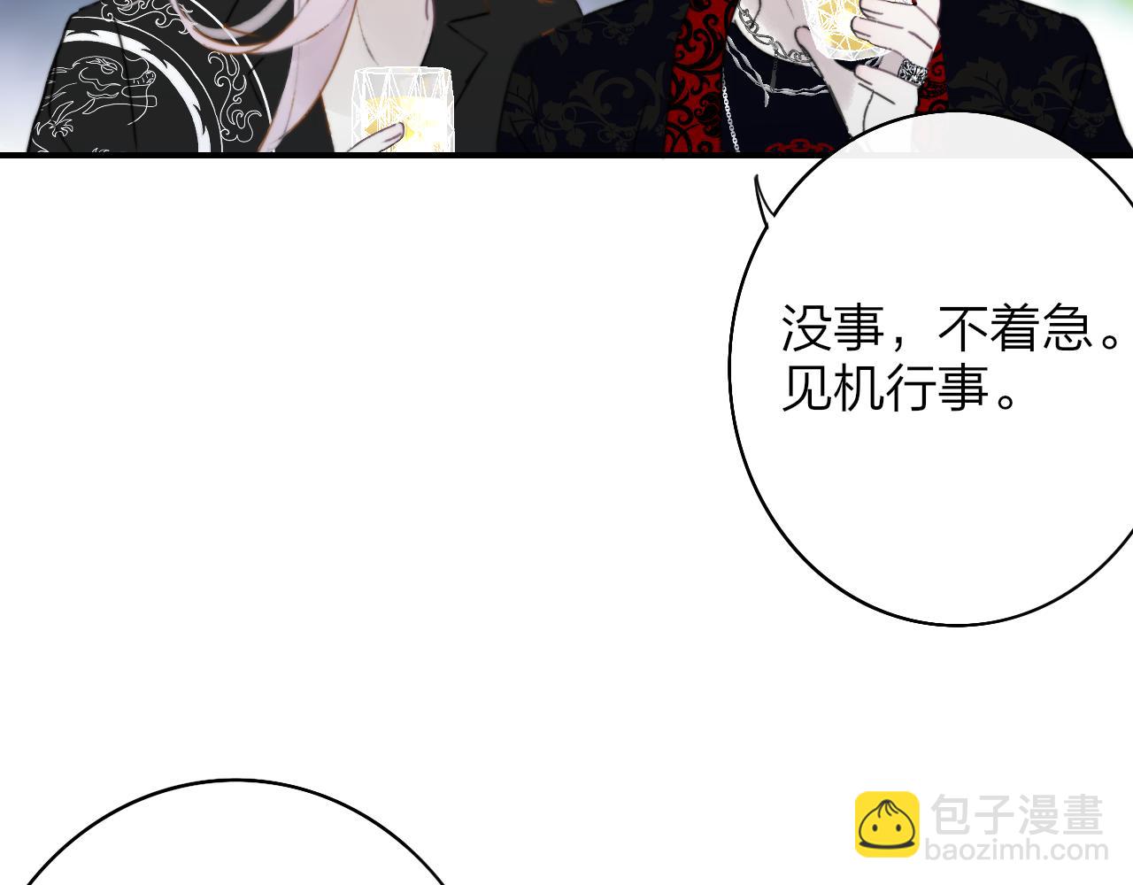 🍻非友人关系 第24话 他和很多人约会！ 第8页