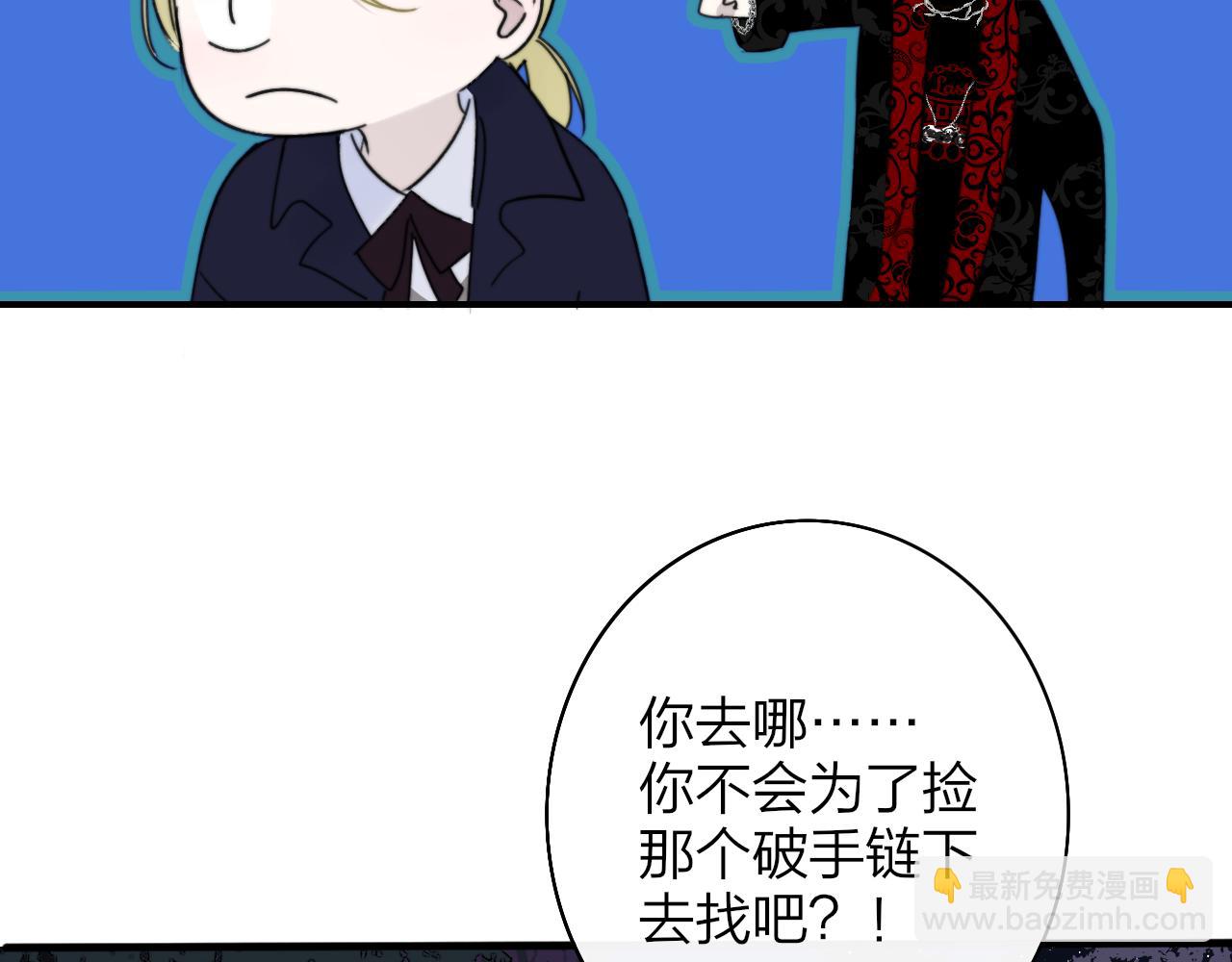 🍻非友人关系 第26话 摊牌 第14页