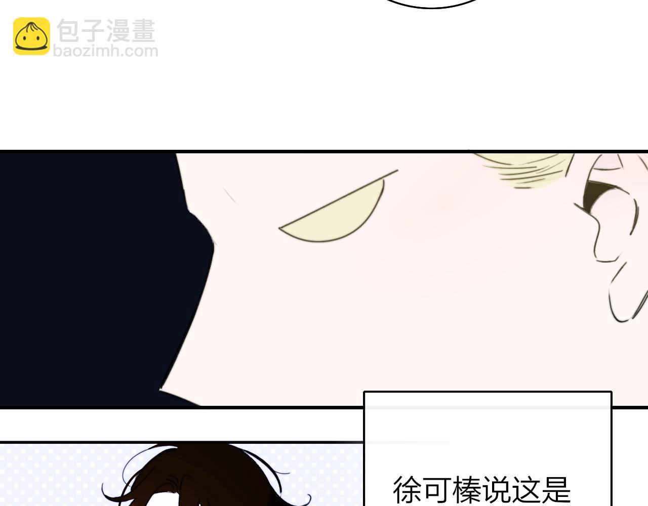🍻非友人关系 第26话 摊牌 第16页