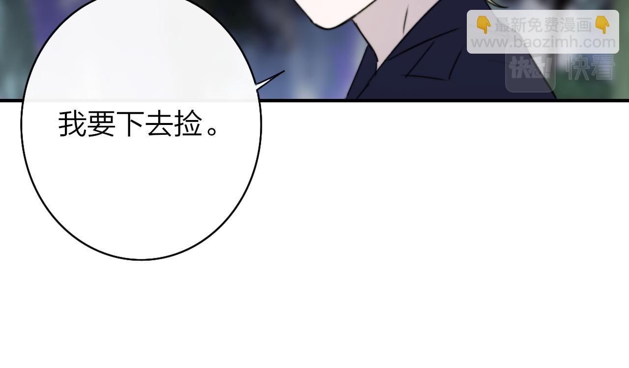 🍻非友人关系 第26话 摊牌 第19页