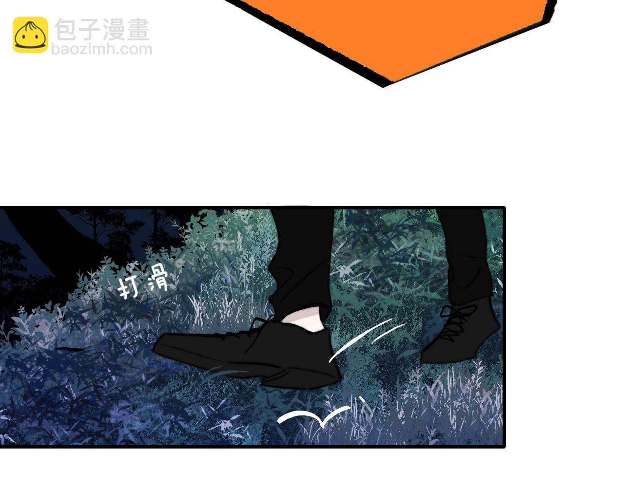 🍻非友人关系 第26话 摊牌 第21页