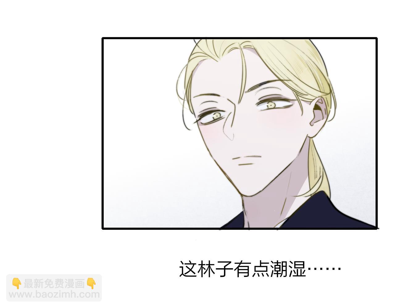 🍻非友人关系 第26话 摊牌 第22页