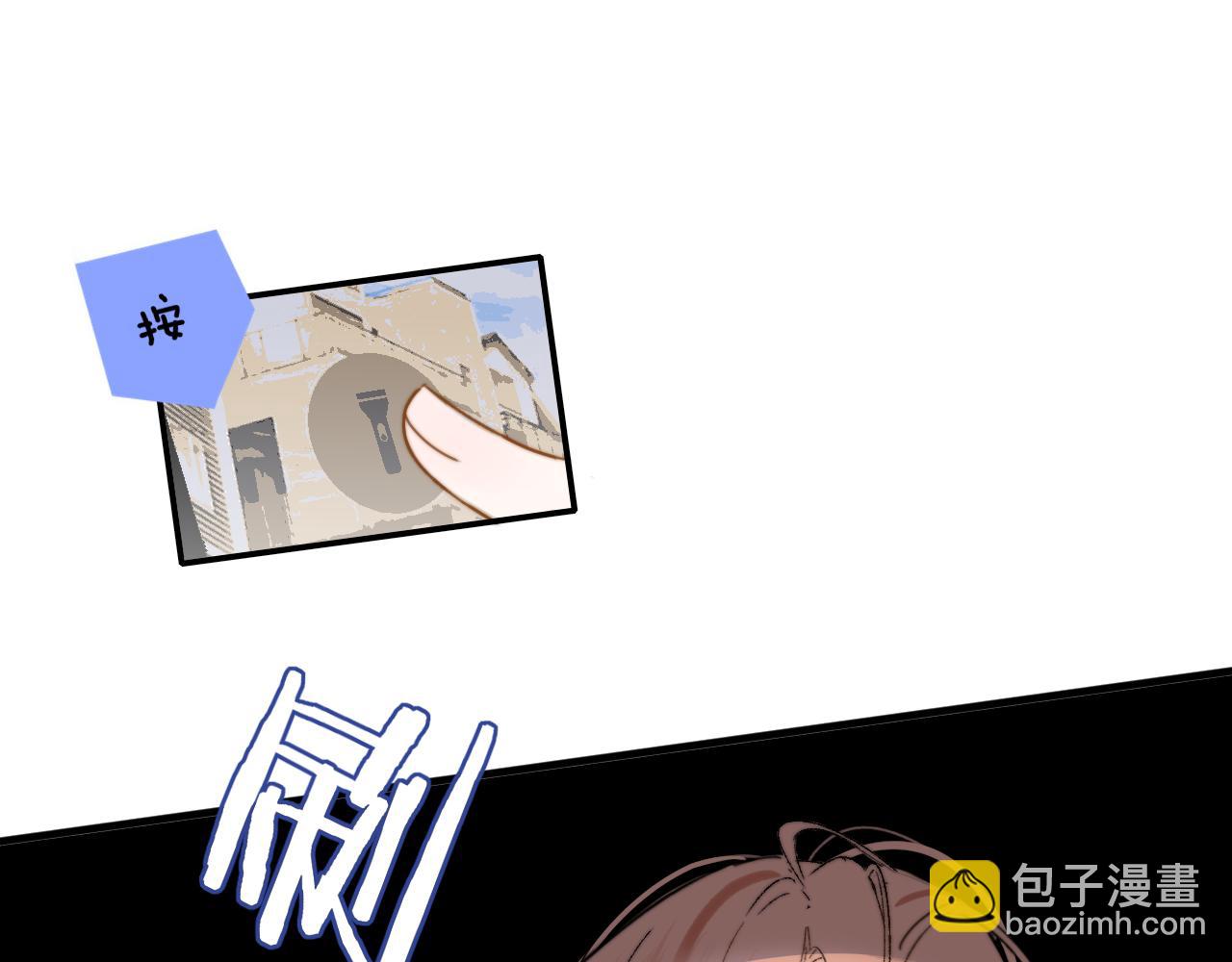 🍻非友人关系 第26话 摊牌 第23页
