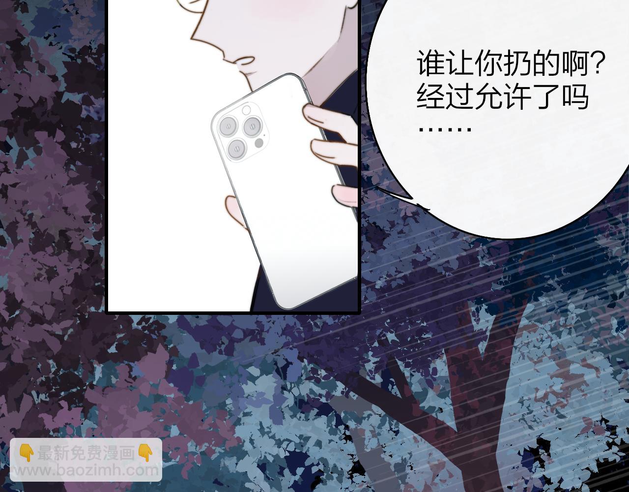🍻非友人关系 第26话 摊牌 第26页