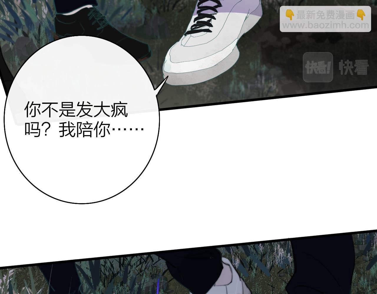 🍻非友人关系 第26话 摊牌 第34页