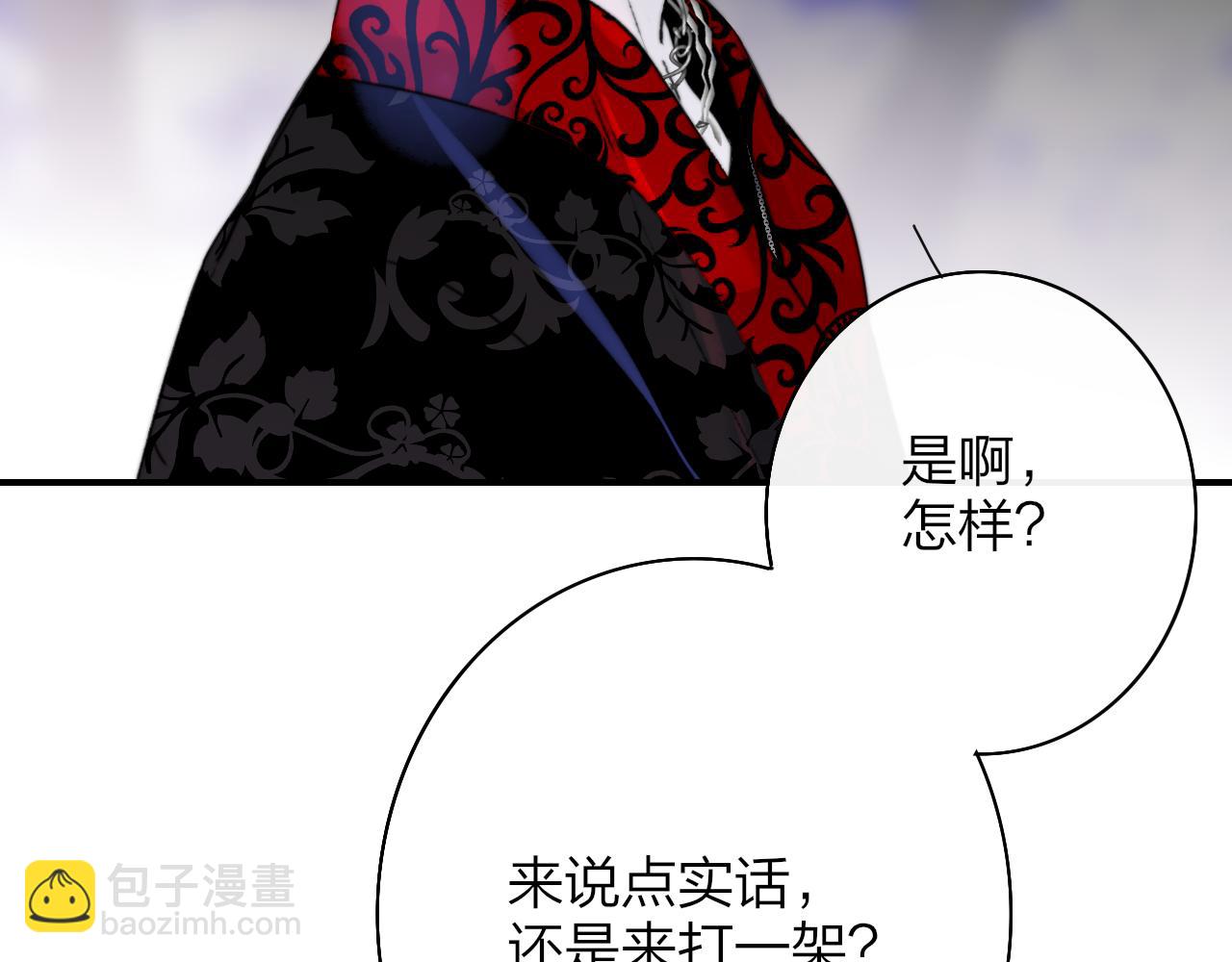 🍻非友人关系 第26话 摊牌 第4页