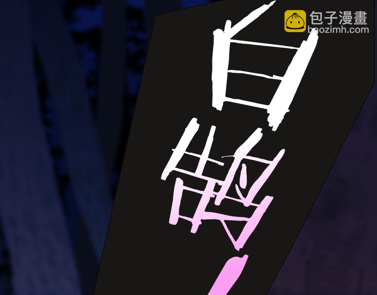 🍻非友人关系 第26话 摊牌 第41页