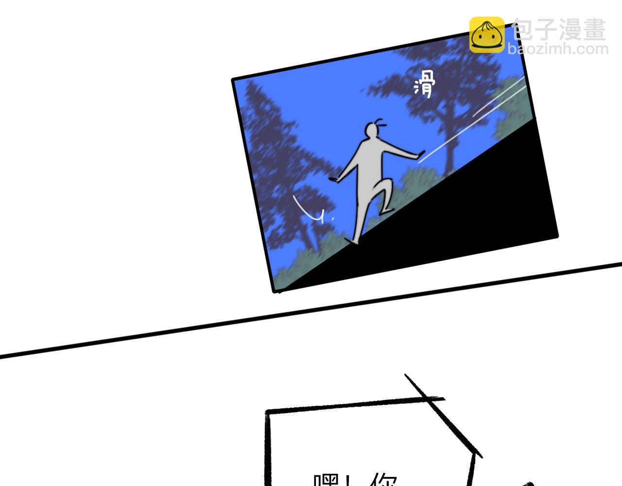 🍻非友人关系 第26话 摊牌 第45页