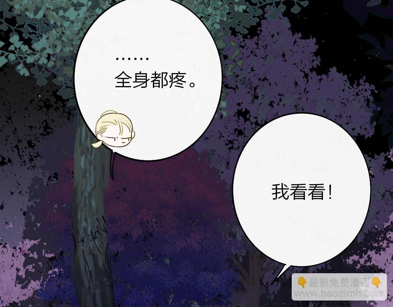 🍻非友人关系 第26话 摊牌 第48页