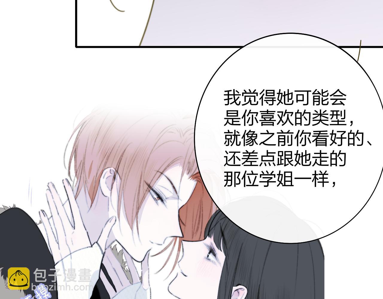 🍻非友人关系 第28话  拉小手？ 第10页