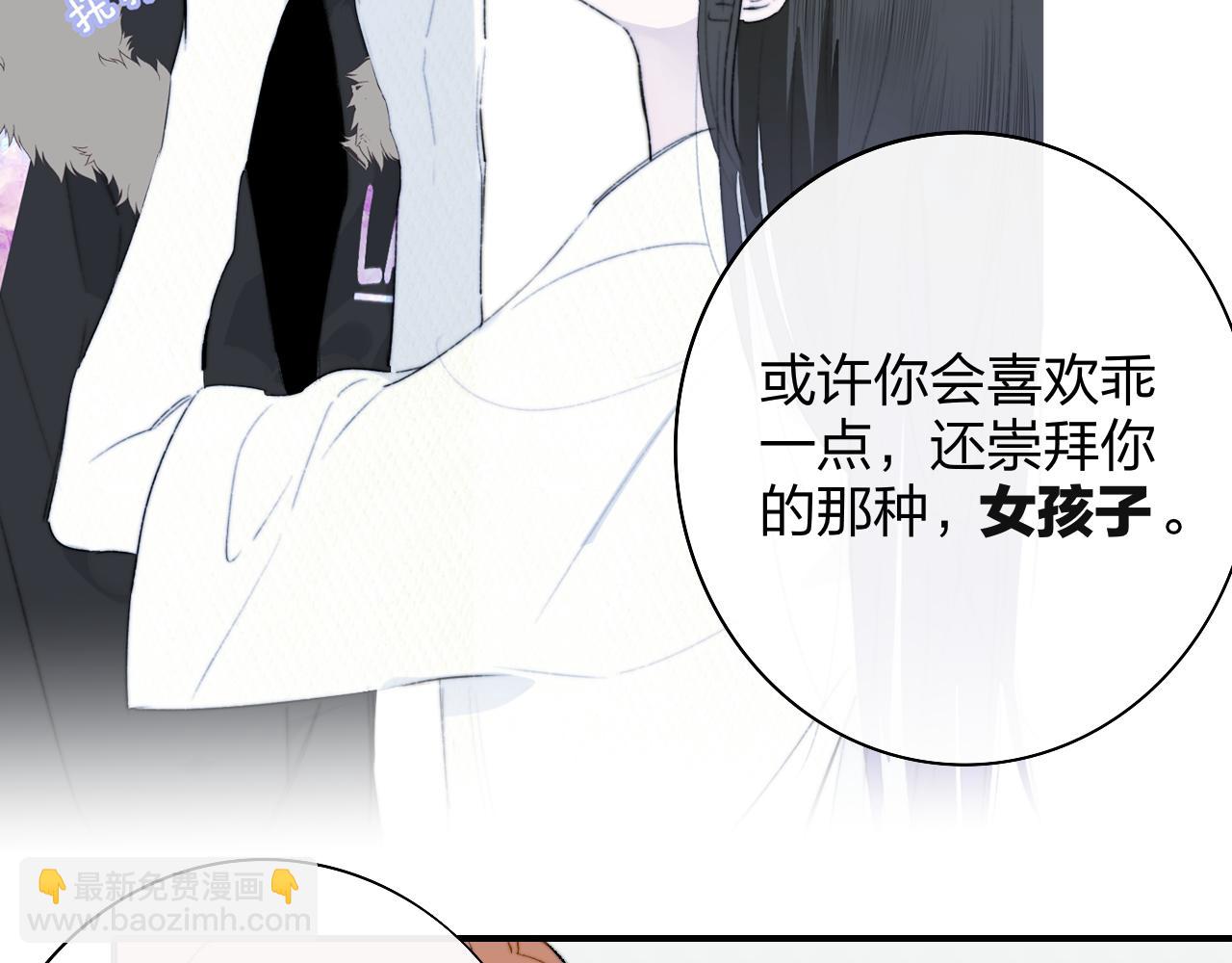 🍻非友人关系 第28话  拉小手？ 第11页