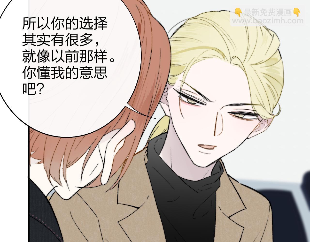 🍻非友人关系 第28话  拉小手？ 第12页