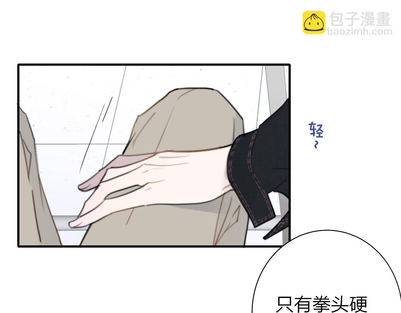 🍻非友人关系 第28话  拉小手？ 第17页