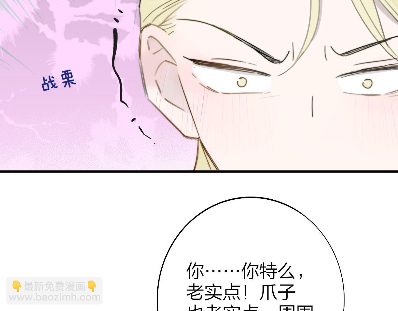 🍻非友人关系 第28话  拉小手？ 第20页