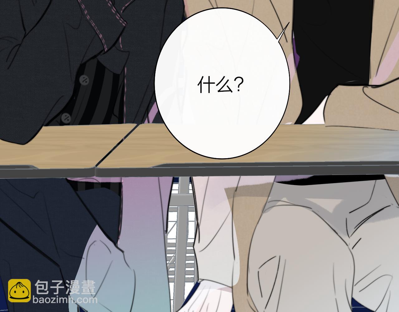 🍻非友人关系 第28话  拉小手？ 第28页