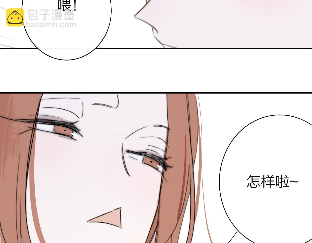 🍻非友人关系 第28话  拉小手？ 第32页
