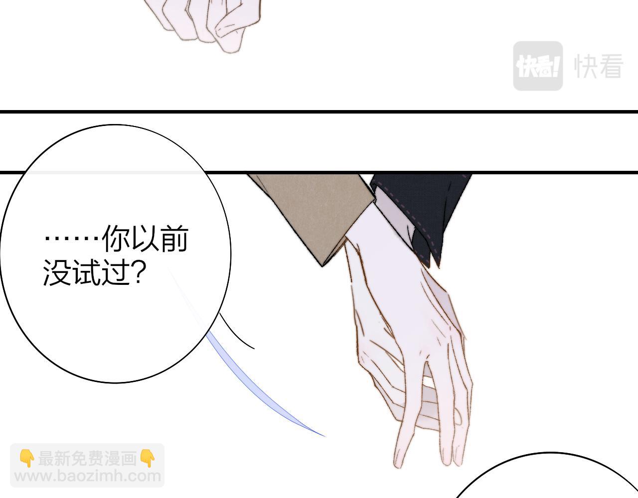🍻非友人关系 第28话  拉小手？ 第38页