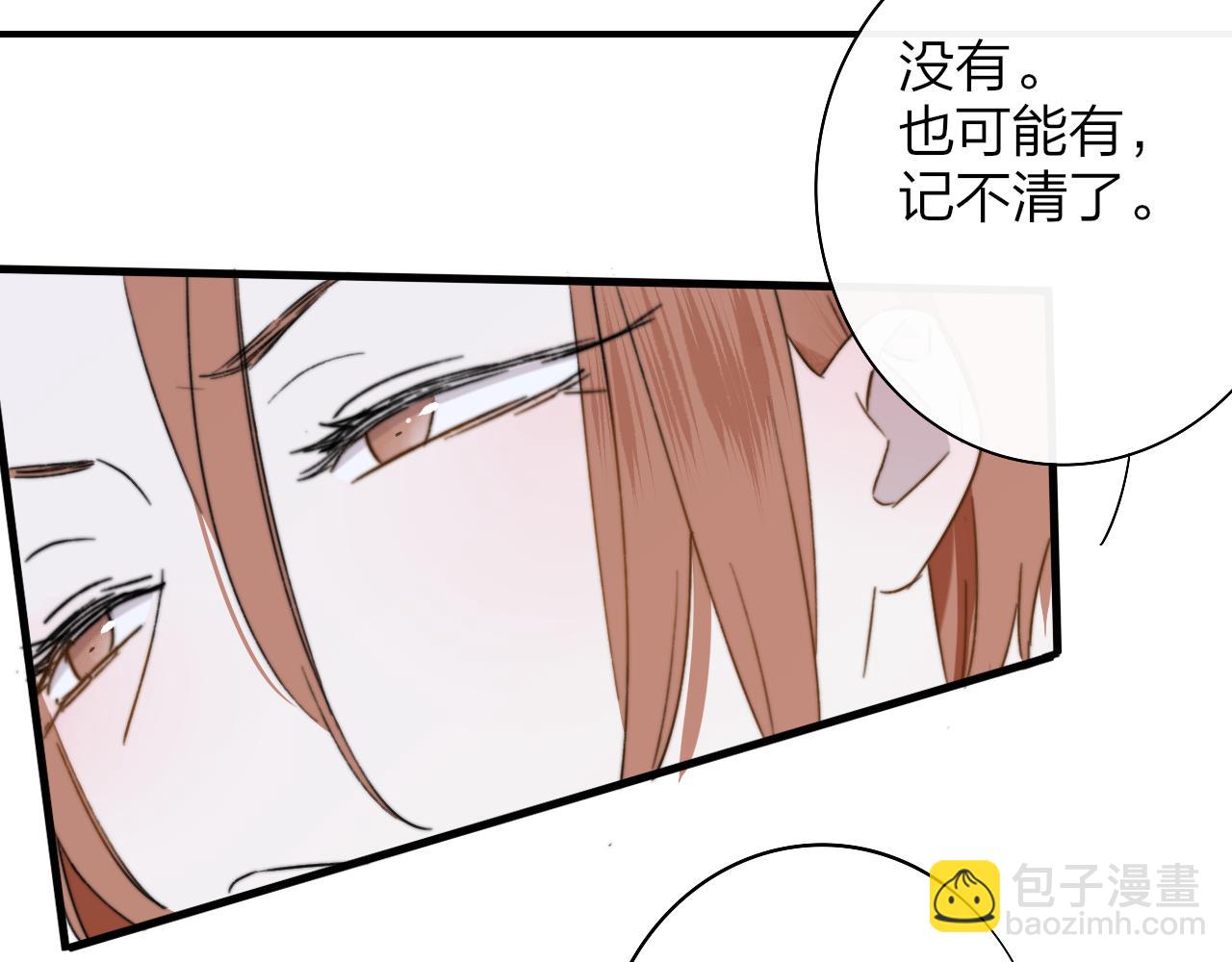 🍻非友人关系 第28话  拉小手？ 第39页
