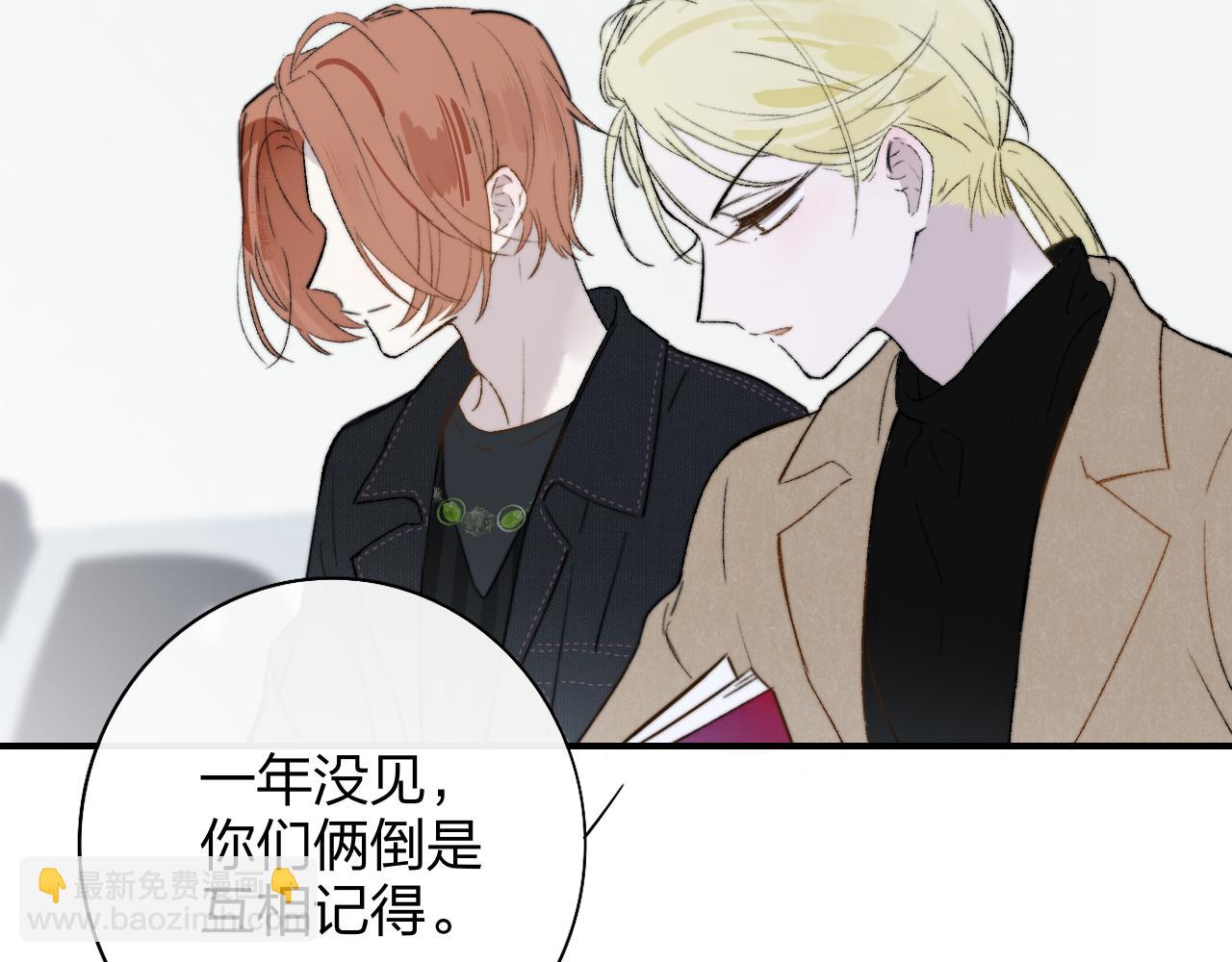 🍻非友人关系 第28话  拉小手？ 第4页