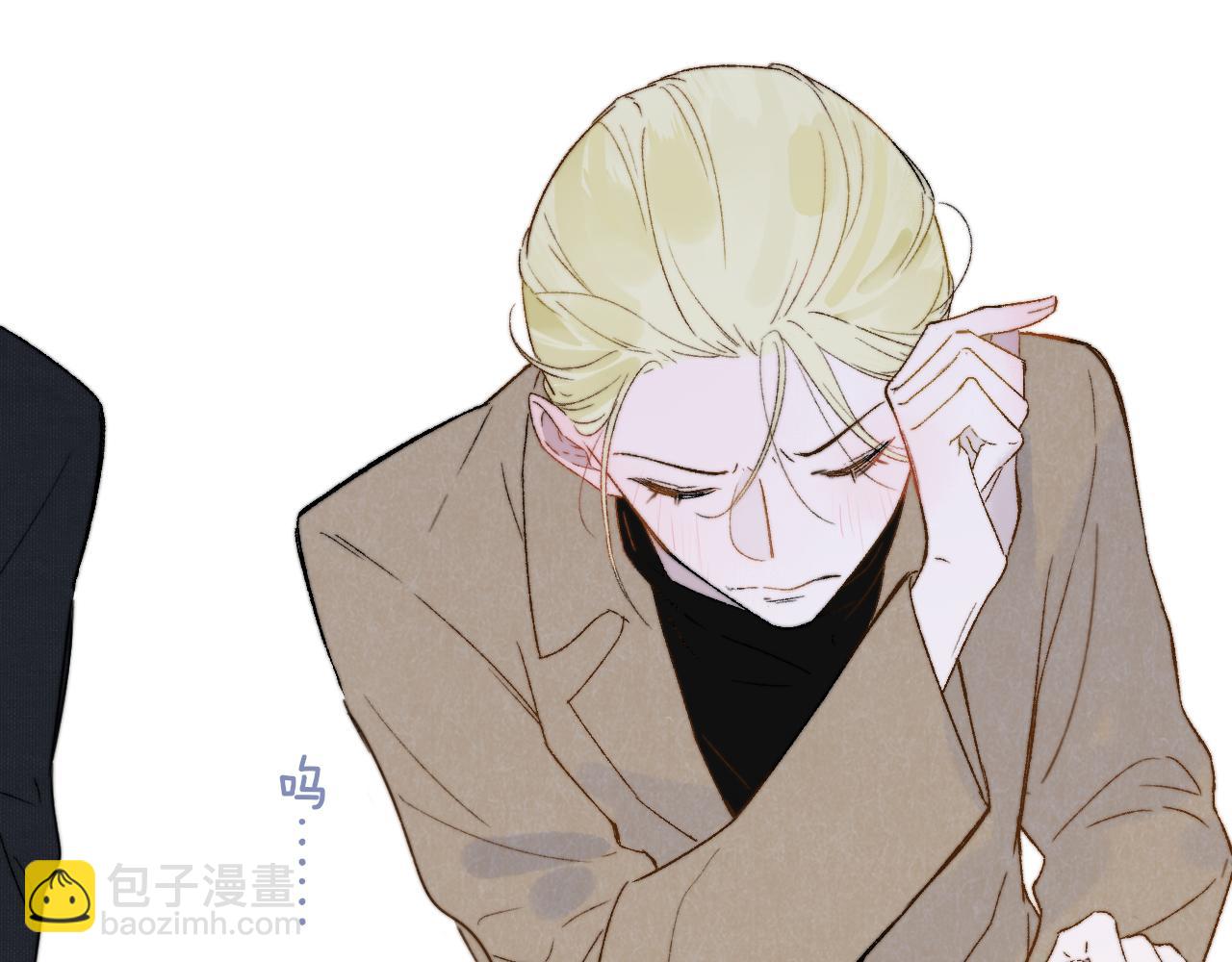 🍻非友人关系 第28话  拉小手？ 第45页