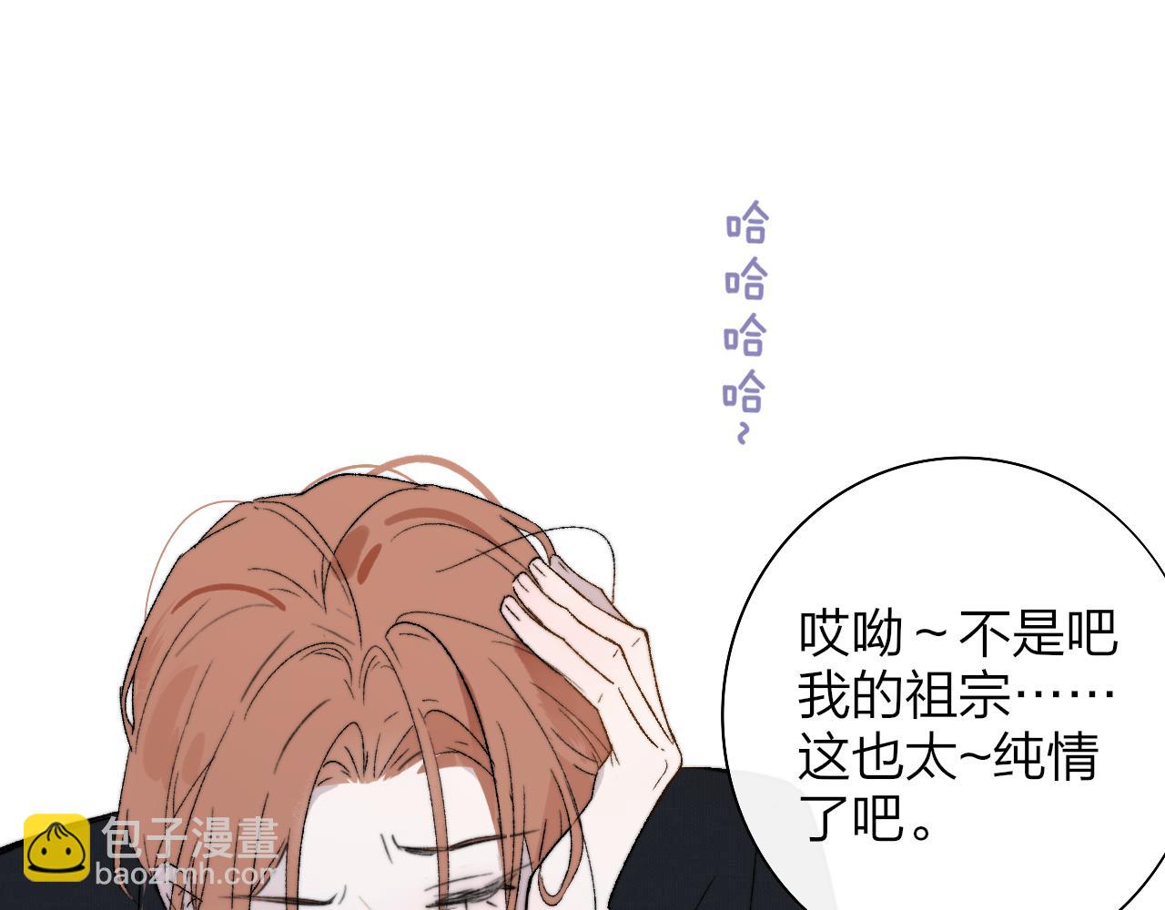🍻非友人关系 第28话  拉小手？ 第47页