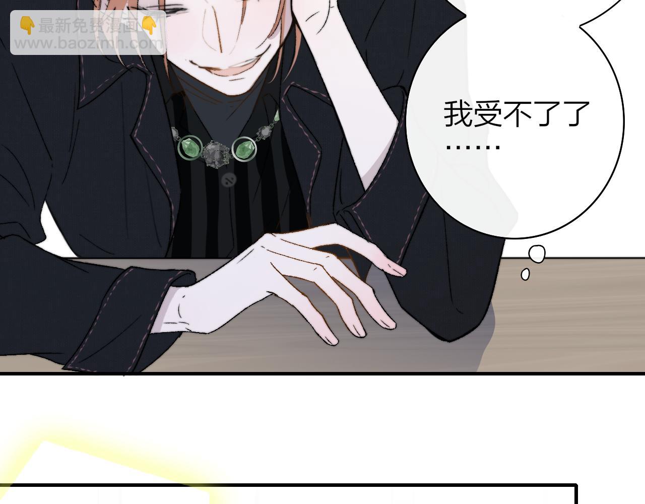 🍻非友人关系 第28话  拉小手？ 第48页