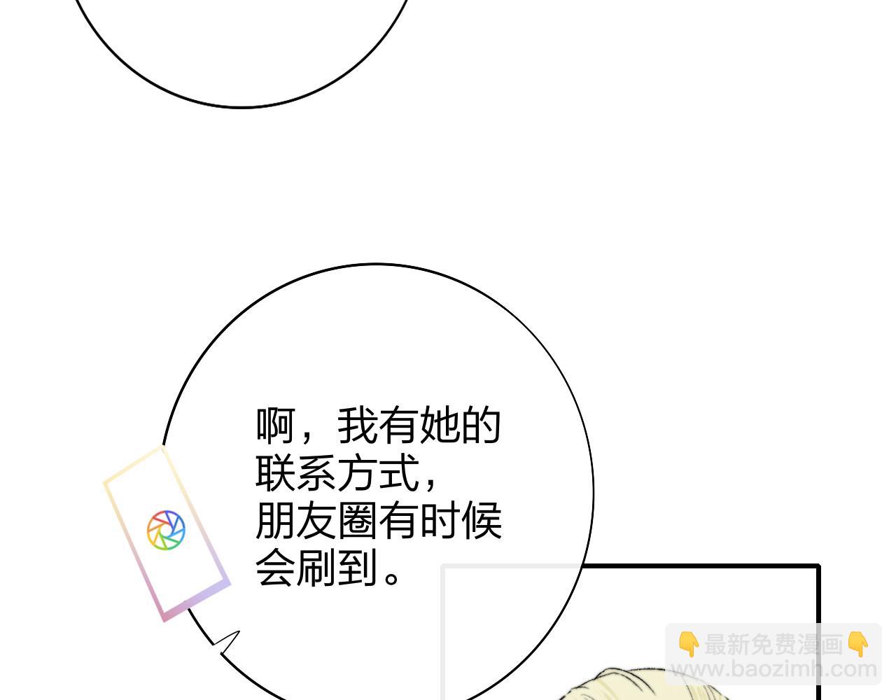 🍻非友人关系 第28话  拉小手？ 第5页