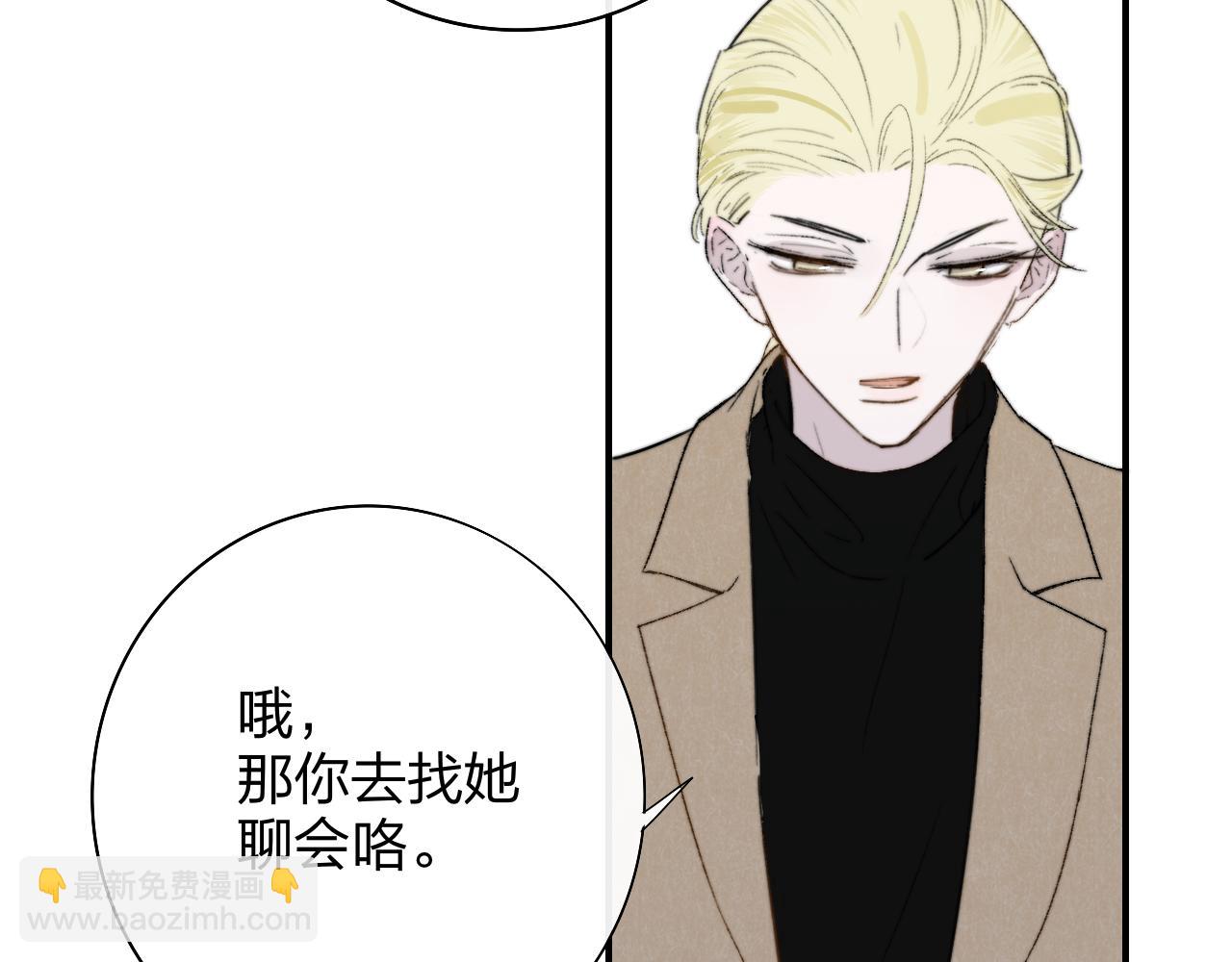🍻非友人关系 第28话  拉小手？ 第6页