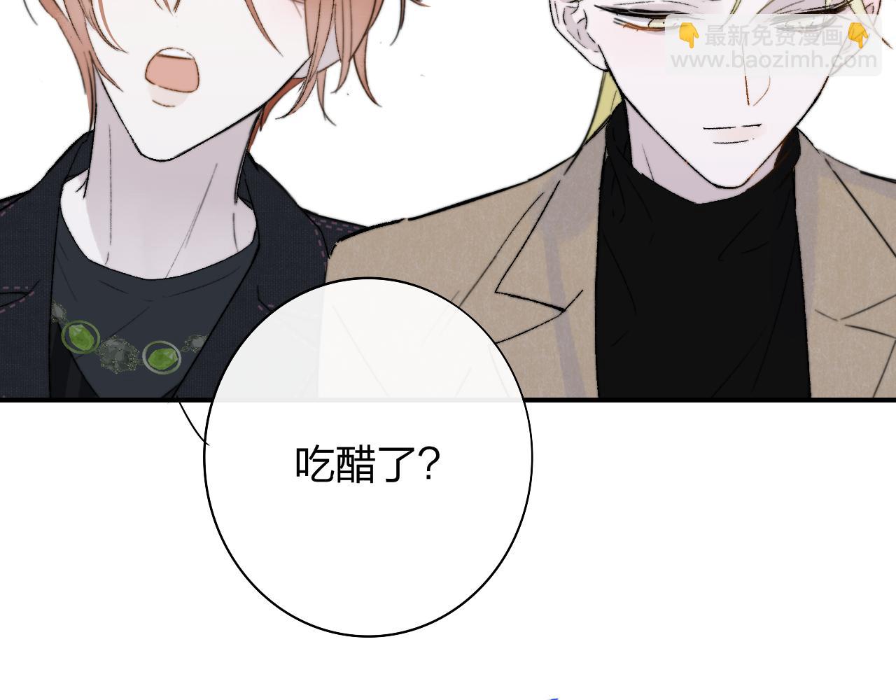 🍻非友人关系 第28话  拉小手？ 第8页