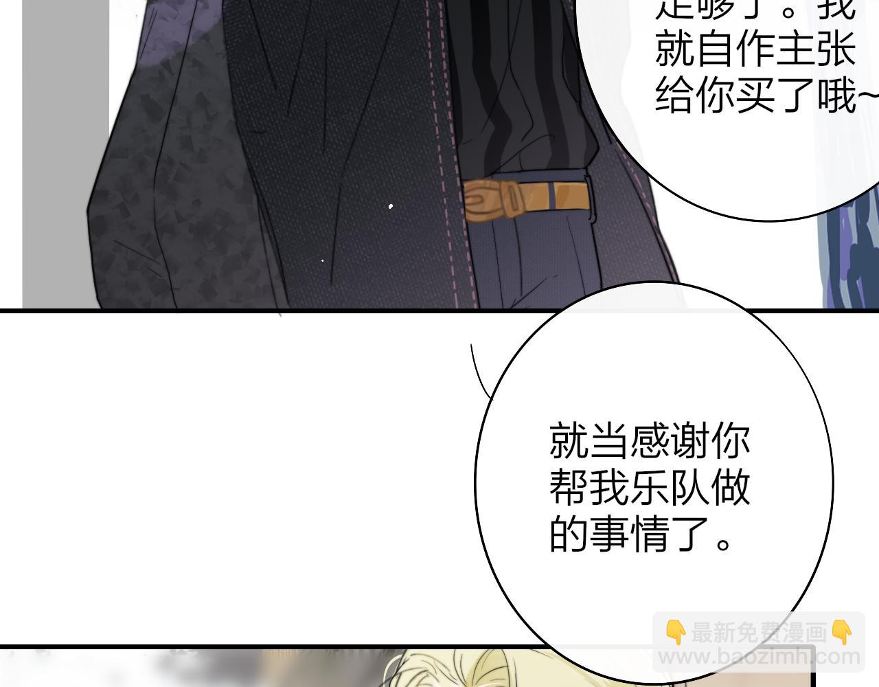 🍻非友人关系 第30话 这算是……告白？ 第11页