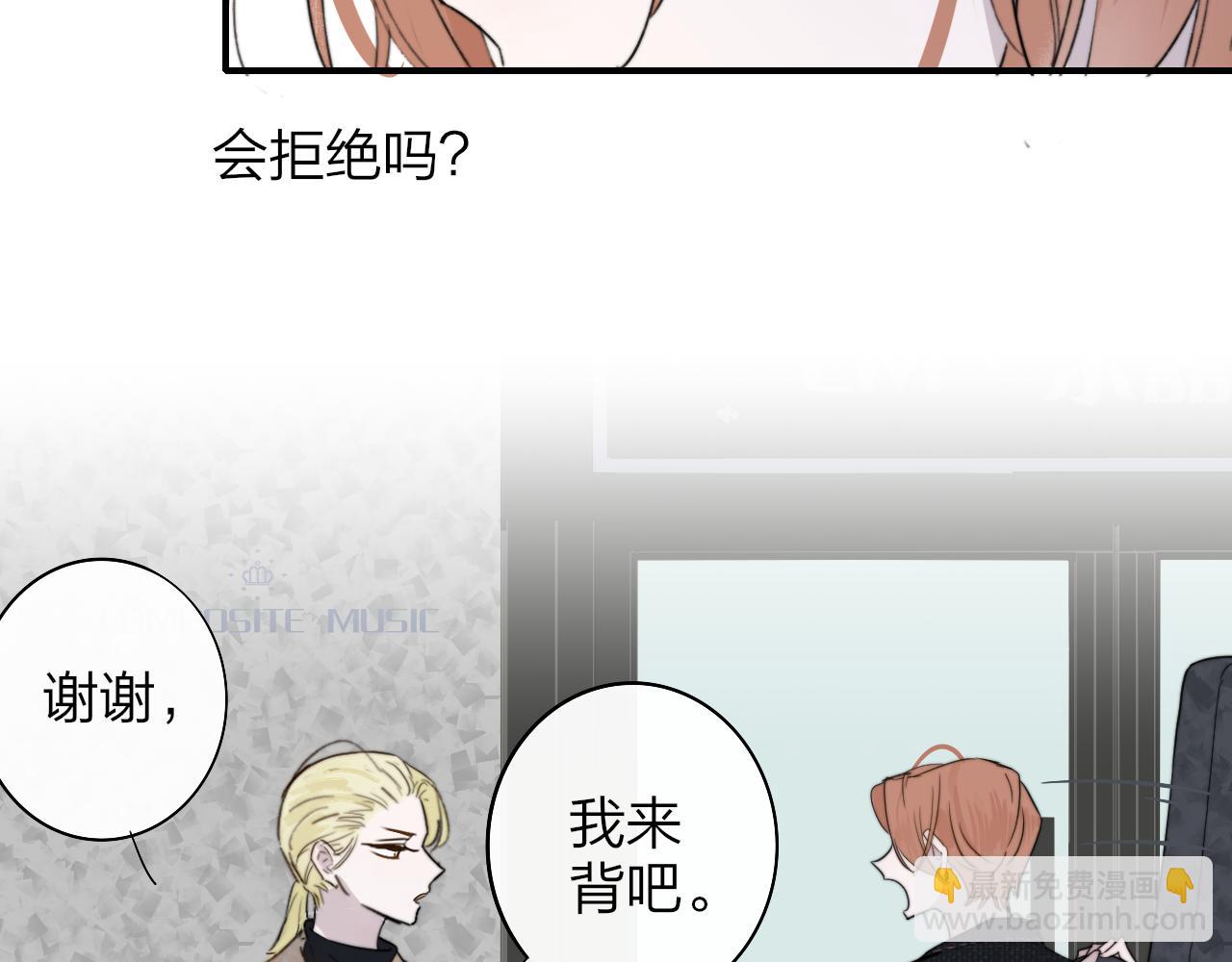 🍻非友人关系 第30话 这算是……告白？ 第13页