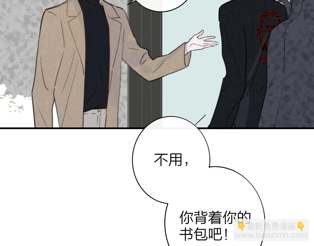 🍻非友人关系 第30话 这算是……告白？ 第14页