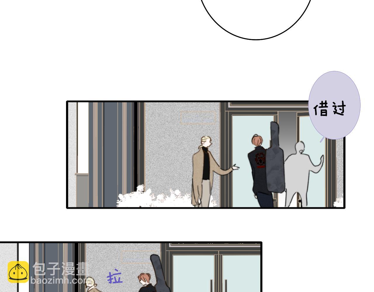 🍻非友人关系 第30话 这算是……告白？ 第15页