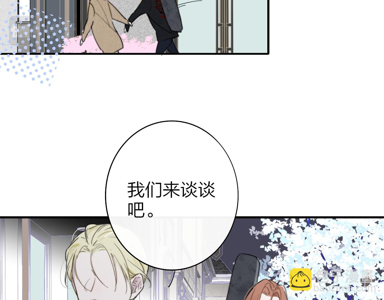 🍻非友人关系 第30话 这算是……告白？ 第16页