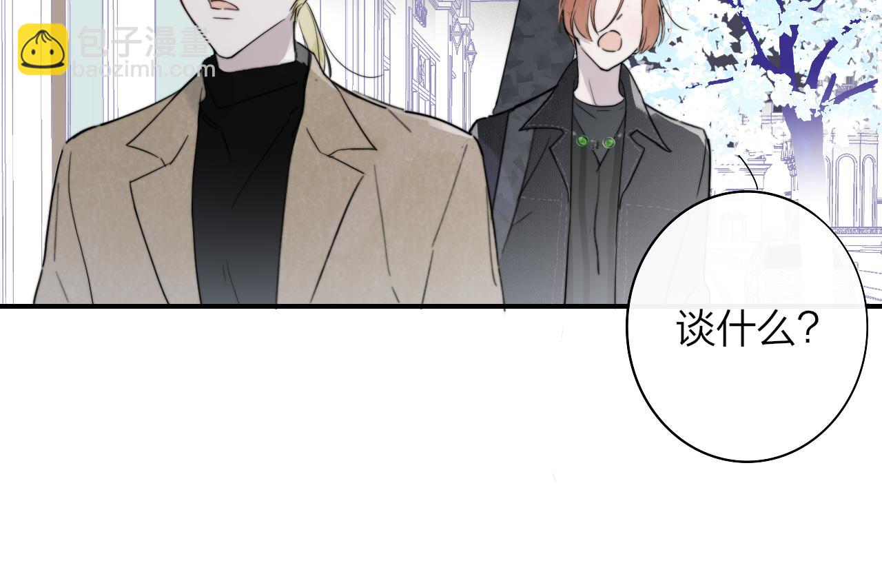 🍻非友人关系 第30话 这算是……告白？ 第17页
