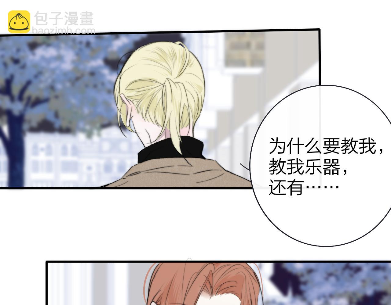 🍻非友人关系 第30话 这算是……告白？ 第18页