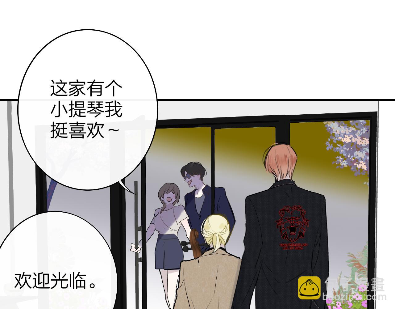 🍻非友人关系 第30话 这算是……告白？ 第2页