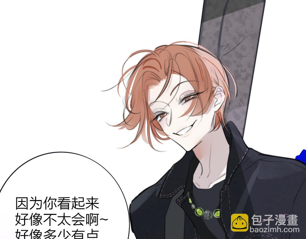 🍻非友人关系 第30话 这算是……告白？ 第20页