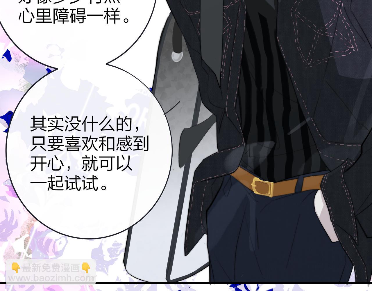 🍻非友人关系 第30话 这算是……告白？ 第21页