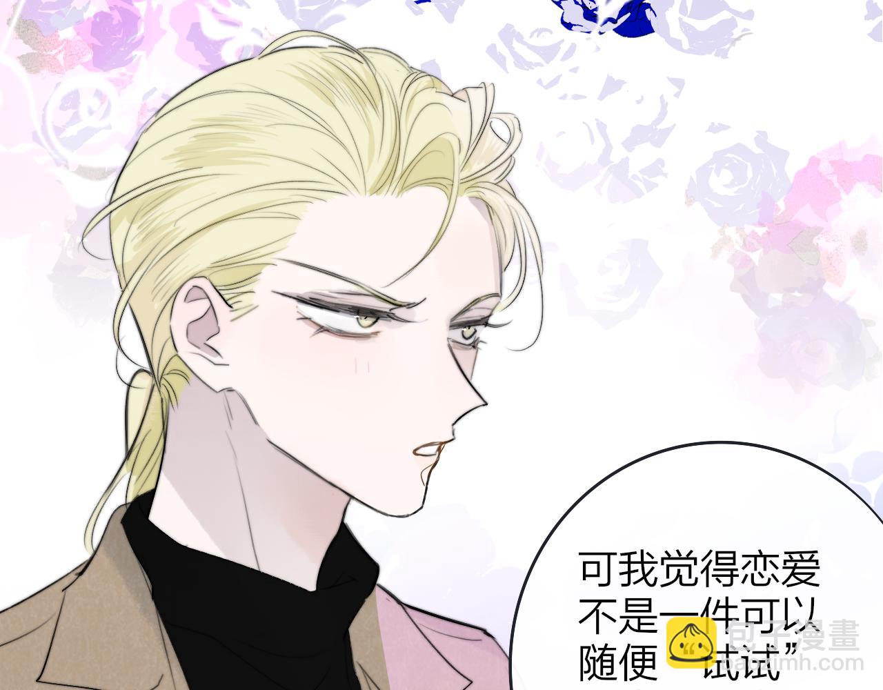 🍻非友人关系 第30话 这算是……告白？ 第22页